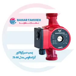 پمپ سيرکولاتور گراندفوس مدل 60-25