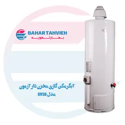 آبگرمکن گازی مخزن دار آزمون مدل GV50