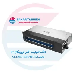 داکت اسپلیت آکس تروپیکال T3 مدل ALTMD-H36/4R1AL