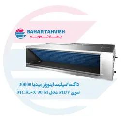 داکت اسپلیت اینورتر میدیا 30000 سری MDV مدل MCR3-X 90 M