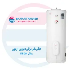 آبگرمکن برقی دیواری آزمون مدل EV120