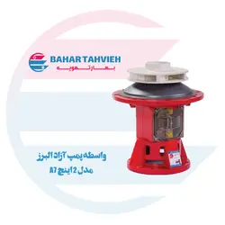 واسطه پمپ آزاد البرز مدل 2 اینچ A7