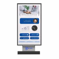 کیوسک Sun vision 75inch اندرویدی (سوپر اسمارت)