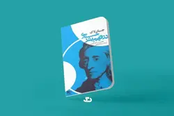 دانلود کتاب جستاری در فهم بشر اثر جان لاک