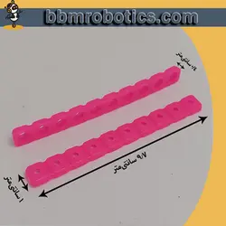 سازه پلاستیکی خطی 10 سوراخه رباتیک