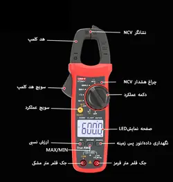 مولتیمتر کلمپی و کلمپ آمپرمتر یونیتی Uni-T UT201 Plus