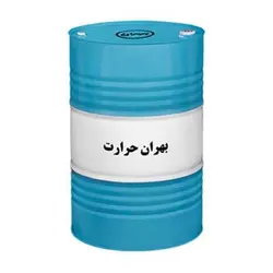 روغن بهران حرارت