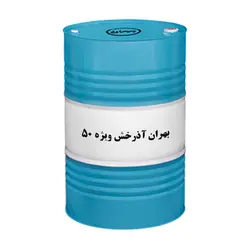 روغن موتور بهران آذرخش ویژه