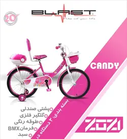 دوچرخه بچه گانه سایز 20 - دوچرخه مبین