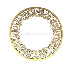 استیکر و إن یکاد طلایی