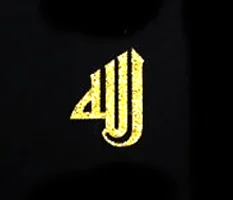 پلاک ورق طلا الله اسلیمی