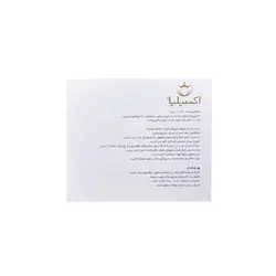پک سه تایی محلول تقویت کننده مژه و ابرو اکسیلیا
