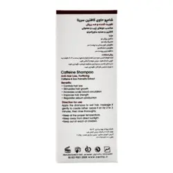شامپو کافئین سریتا CERITA