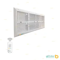دریچه کولر ریموت دار - مستطیل هشت شبکه