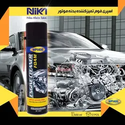 اسپری فوم پاک کننده سطح موتور WPI