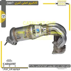 کاتالیست تویوتا کمری 2007 - کاتالیست وان