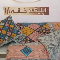 لحاف، روتختی و بالش چهل تکه