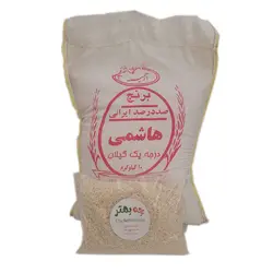 برنج هاشمی درجه 1 (آرمینه)