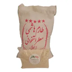 برنج طارم هاشمی معطر استخوانی
