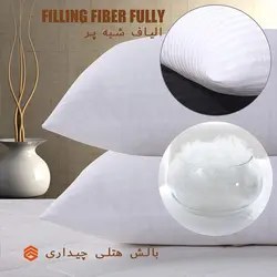 بالش هتلی چیداری مدل دلسا پلاس 1400گرم بسته دو عددی