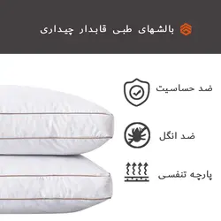 بالش طبی چیداری مدل مانا پلاس 1400 گرم چهار عددی