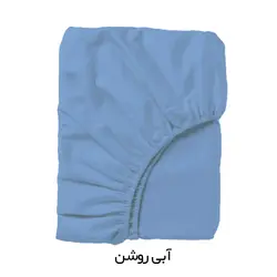 سرویس روتختی کاوری چیداری آبی روشن دو نفره چهار تکه