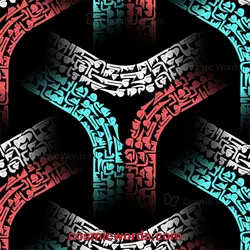 نقاشیخط (کالیگرافی) شعر مولانا