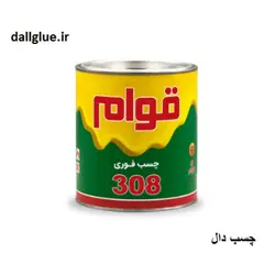 چسب فوری 308 قوام | خرید و قیمت چسب فوری 308 قوام | چسب دال