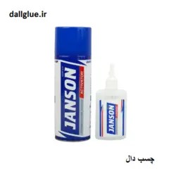 چسب123بزرگ 400میل جانسونJanson – فروشگاه چسب دال