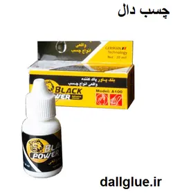 حلال چسب قطره ای و یک دو سه پاور بلک(POWER BLACK)