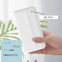 خرید پاوربانک (شارژر همراه) 20 هزار برند Ueelrمدل UY113+قیمت