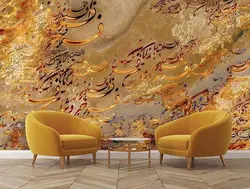 پوستر چاپی شعر کلاسیک کد P0245