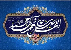 پوستر دیواری طرح صلوات کد P0252