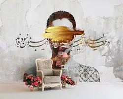 خرید پوستر شعر نستعلیق و چهره سنتی کد P0271 - دکوشنل