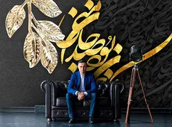 قیمت و خرید پوستر شعر صد جان منی کد P0297 - دکوشنل