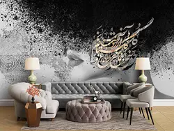 خرید پوستر دیواری چهره و خوشنویسی کد P0311 - دکوشنل