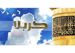 قیمت و خرید پوستر دیواری کربلا و کبوتر کد P0342 - دکوشنل