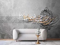 خرید پوستر دیواری خوشنویسی و پتینه کد P0354 - دکوشنل