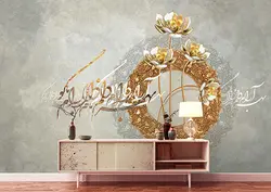 قیمت و خرید پوستر شعر و شمسه و گل کد P0404 - دکوشنل