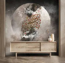 خرید پوستر خوشنویسی کالیگرافی کد PA234 - دکوشنل