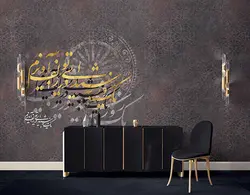 خرید پوستر طرح خوشنویسی با زمینه قهوه ای کد P0457 - دکوشنل