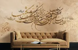 خرید پوستر خوشنویسی ایهالساقی کد P0457 - دکوشنل