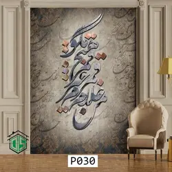 پوستر دیواری من غلام قمرم کد P030