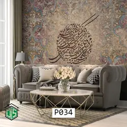 پوستر شعر کد P034