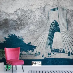 پوستر دیواری میدان آزادی کد P041