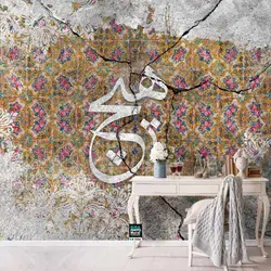 پوستر دیواری هیچ کد R1034