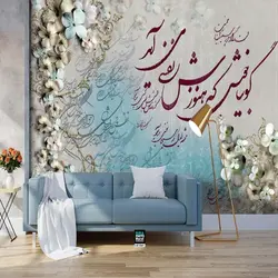 پوستر خط نوشته کد R1041