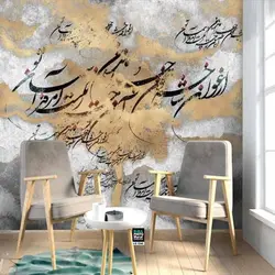 پوستر خط نوشته کد R1046