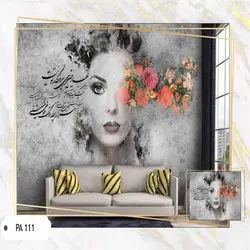 پوستر دیواری کد PA111