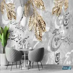 پوستر شعر هیچ کد P0133